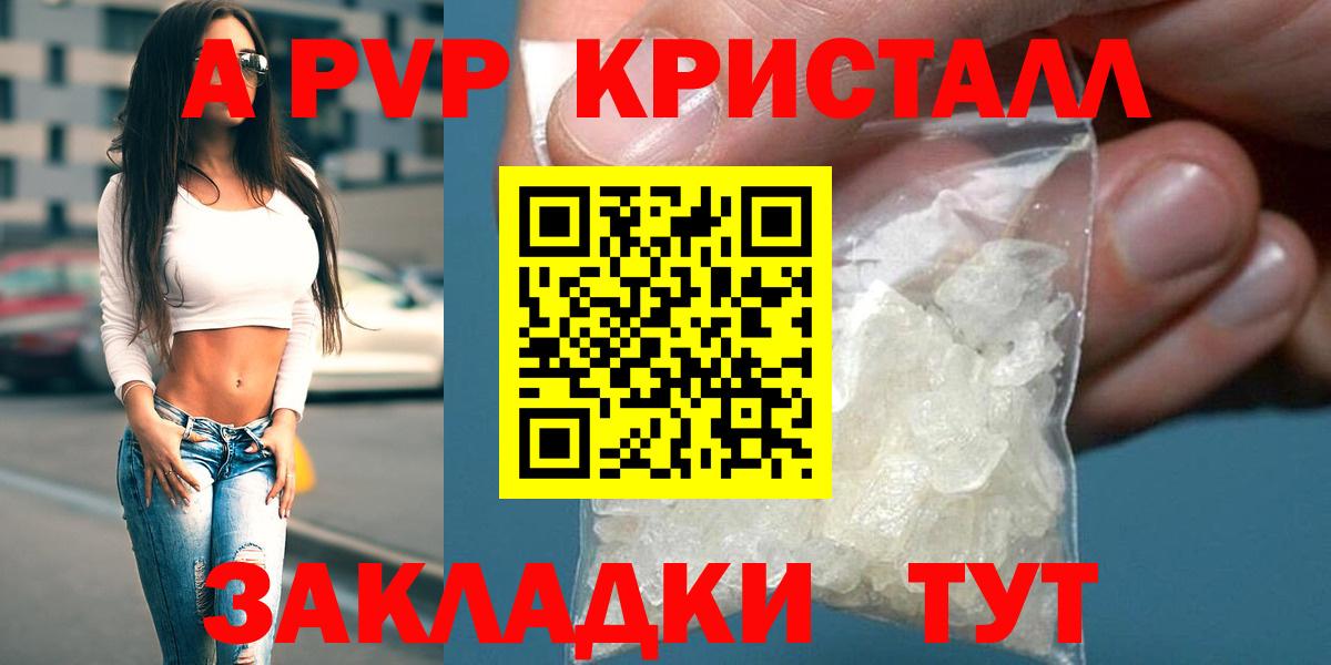 Белогорск  Alfa_PVP Соль  A PVP СК  A PVP  магазин  наркотиков  Вход с VPN 
