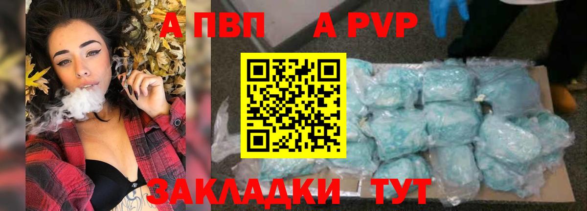 Alpha PVP кристаллы Белогорск