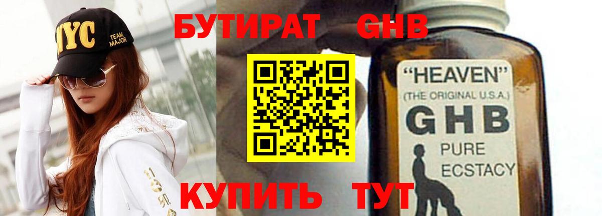 Белогорск  Бутират буратино  Вход с VPN 