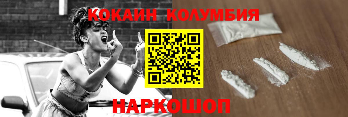 КОКАИН Эквадор Белогорск