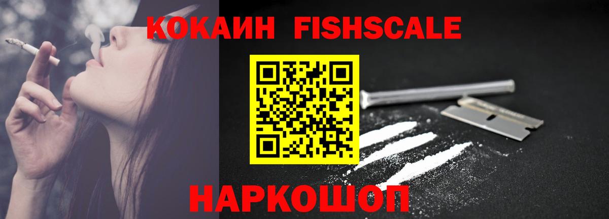 COCAIN VHQ  Вход с VPN  Белогорск 