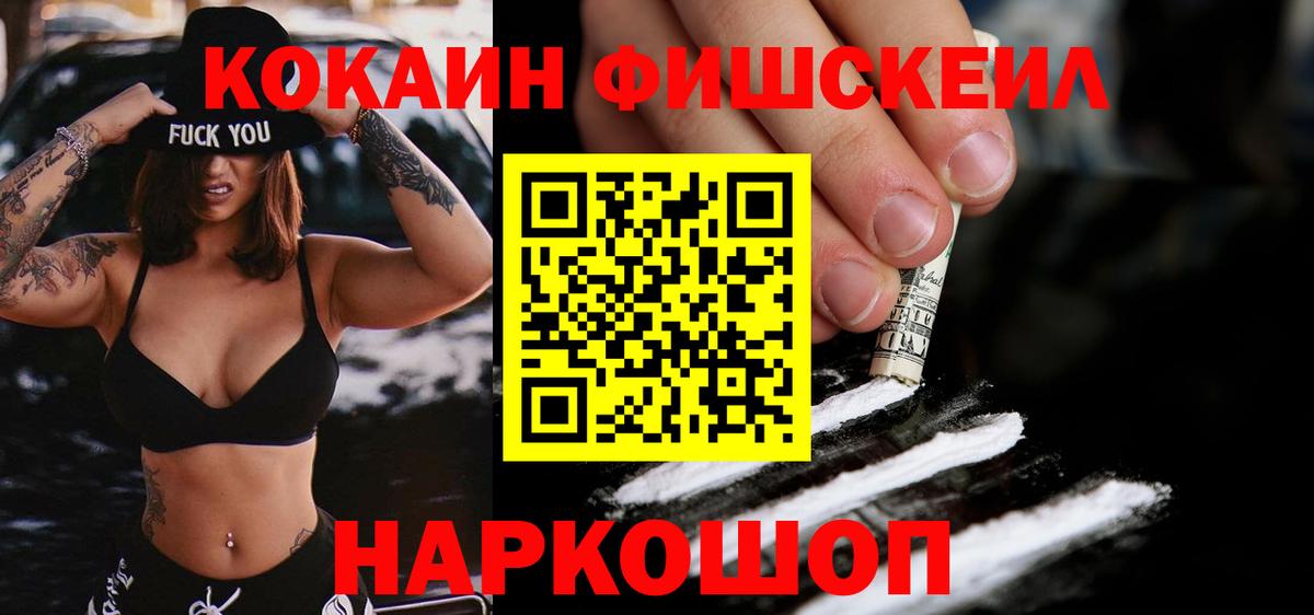 Бошки Шишки  ГАШ  Вход с VPN  Меф МЯУ МЯУ кристаллы  Белогорск  Канабис 