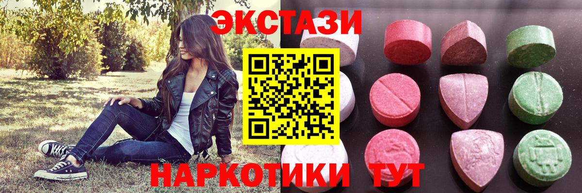 Белогорск  ЭКСТАЗИ MDMA  Ecstasy  Экстази TESLA  Вход с VPN 