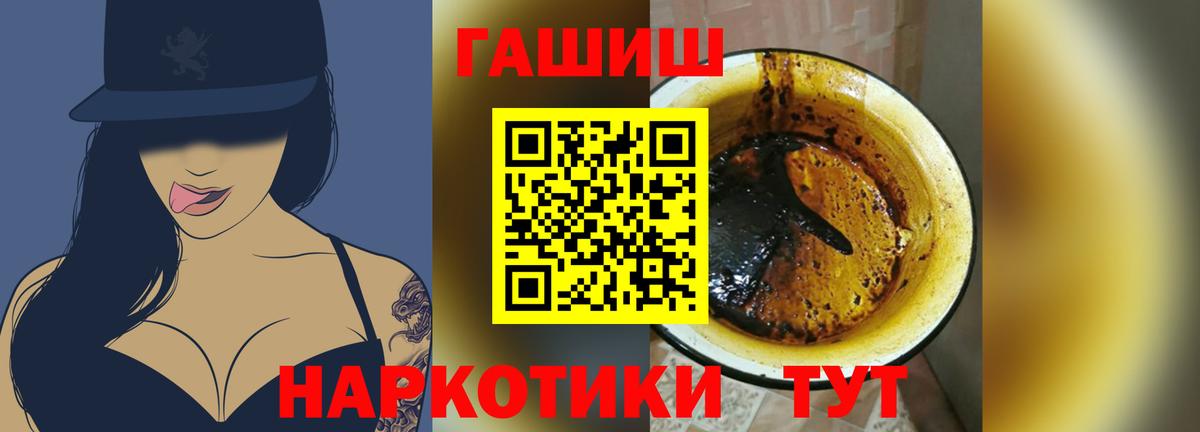 Белогорск  Гашиш VHQ  Вход с VPN  ГАШ хэш 