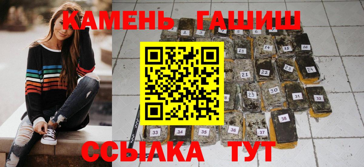 ГАШИШ Изолятор Белогорск