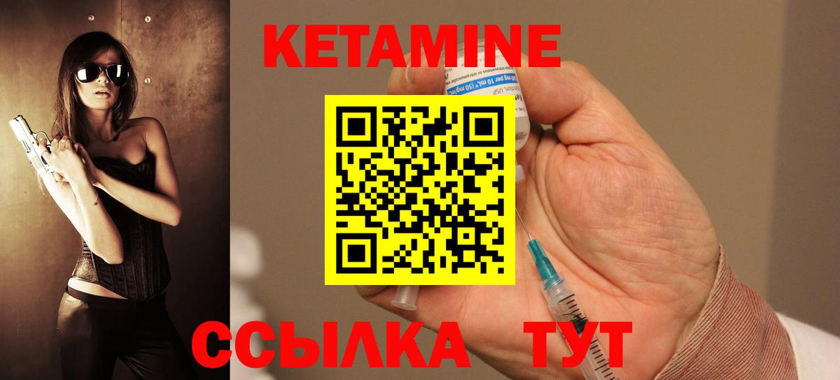 КЕТАМИН VHQ  Вход с VPN  Кетамин ketamine  Белогорск 
