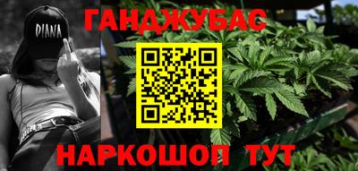 марихуана Шебекино