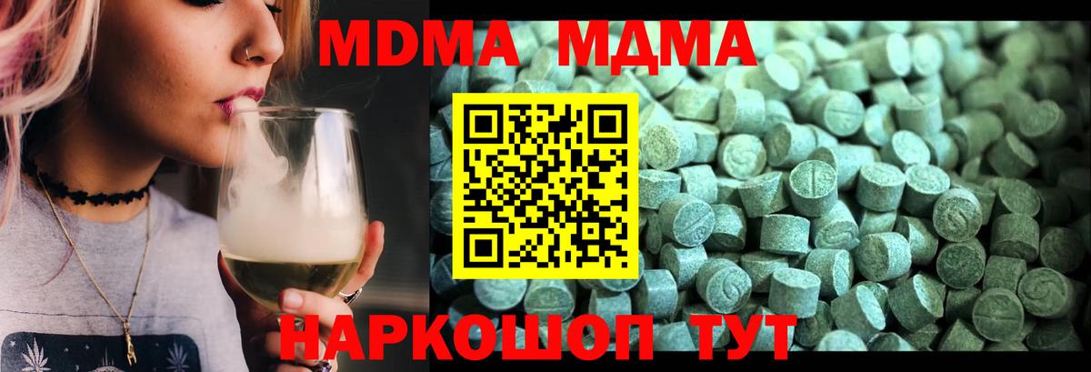 Белогорск  МДМА молли  Вход с VPN  MDMA Molly 