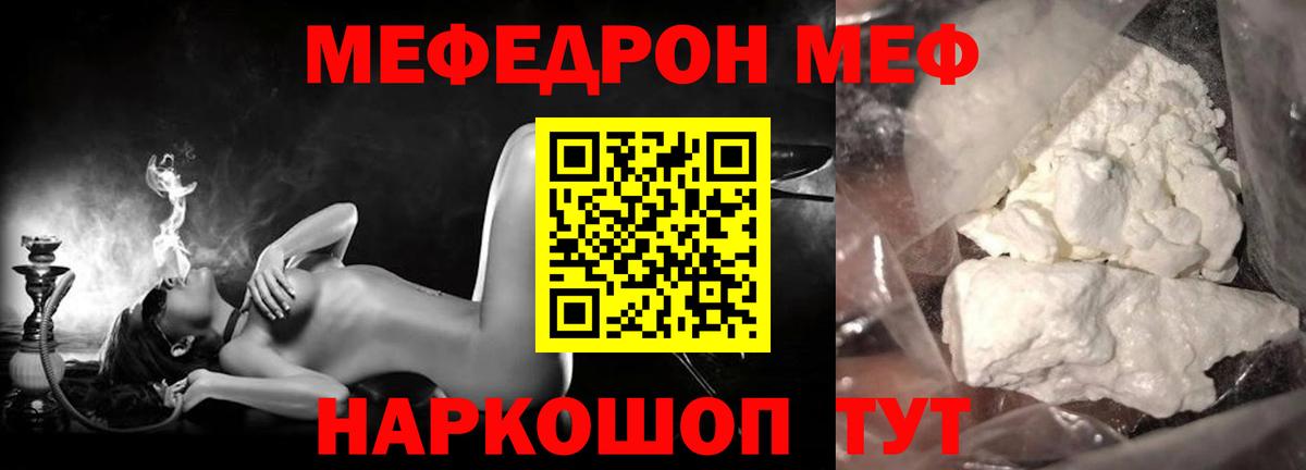 Меф кристаллы Белогорск