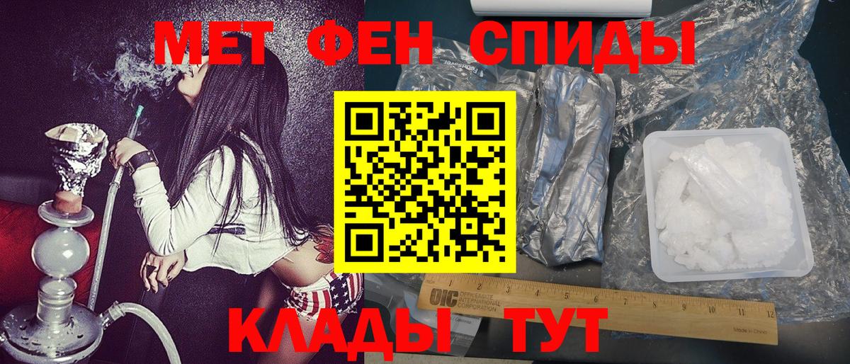 МЕТАМФЕТАМИН кристалл Белогорск