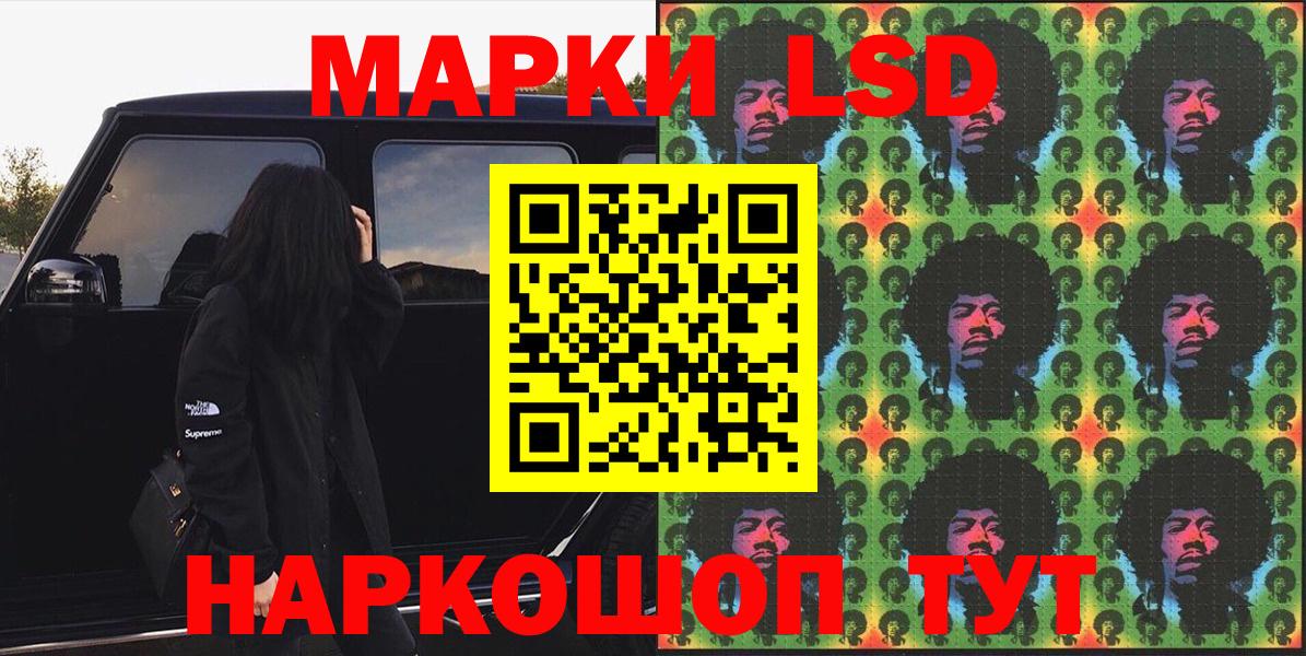 Марки 25I-NBOMe 1,5мг  Марки 25I-NBOMe 1,5мг  Белогорск  Марки NBOMe  Вход с VPN 