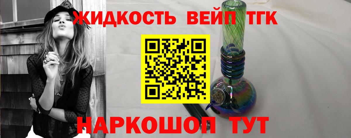 Белогорск  даркнет сайт  Вход с VPN  Дистиллят ТГК гашишное масло 